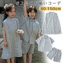 ベビー服 子供服 セットアップ 上下セット ワンピース ドレス 半袖 男の子 女の子 ベビー キッズ 姉弟 お揃いコーデ 双子 兄妹 春 夏 秋 シャツ チェック かわいい ベビー服 赤ちゃん 撮影 韓国 80 90 100 110 120 130 140 150