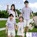 「送料無料」親子コーデ 4人家族お揃い 親子 ペアルック 旅行 親子ペア フェイクレイヤード ワンピース ママ 女の子 セットアップ パパ 男の子 リンクコーデ...