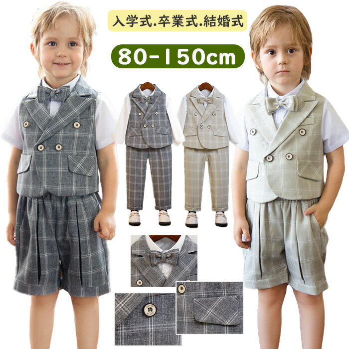 「送料無料」子供スーツ キッズ 男の子 長袖 半袖 4点セット フォーマル スーツ 子供スーツ ベビーフォーマル サスペンダー フォーマル 子供服 キッズ スーツ 男の子 シャツ 蝶ネクタイ付き パンツ ベスト サロペット 男の子スーツ 入学式 卒業式 入園式 発表会 卒園式