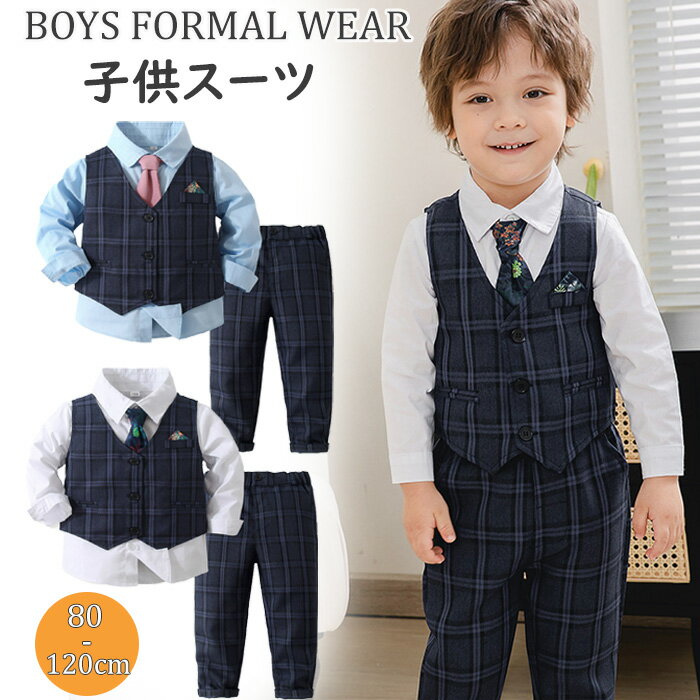 卒園式 スーツ 男の子 パンツスーツ 入学式 子供スーツ ベビーフォーマル 子供服 4点セット キッズ スーツ 男の子 卒業式 入園式 子供服 おしゃれ かわいい 春秋 長袖 シャツ ネクタイ パンツ ベスト 男の子スーツ 七五三 発表会 卒業式