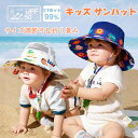 キッズ 帽子 キッズ サンハット ベビーハット 可愛い オシャレ UPF50+ UVカット サイズ調節可 折り畳み 超軽量 【51-53cmサイズ調節可 2歳〜...