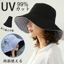 uvカット 帽子 レディース つば広 キャップ 両面使える 小顔効果 折りたたみ 大きめ 遮光 UV おしゃれ 完全遮光 紫外線対策 日焼け止め対策 ツバ広ハッ...