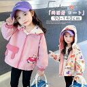 キッズ ジャケット 両面着 コート 女の子 マウンテンパーカー ウインドブレーカー フード付き 春秋 子供服 アウター ジップ パーカー ガールズ 長袖 可愛い カジュアル 洋服 お洒落 アウトドア 防風 普段着 通学