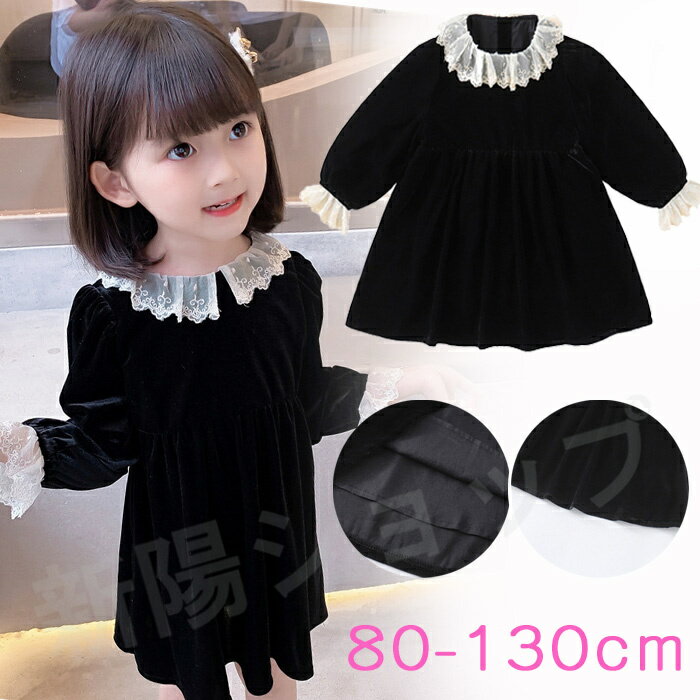 「送料無料」子供服 ワンピース 女の子 ベロア 入学式 卒園式 ワンピース 女の子 ドレス 可愛い 子ども服 子供服 女の子 長袖 ドレス 普段着 通園 春 秋 誕生日 結婚式 七五三 入園式 発表会