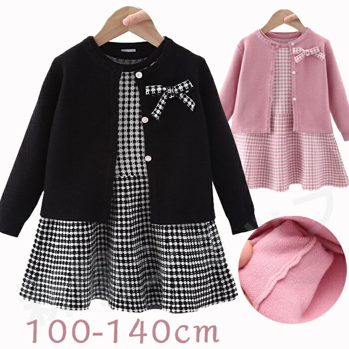 ワンピース キッズ 子供服 ベビー ニットワンピース 女の子 スーツ 2点セット ワンピース コート セットアップ 子供服 キッズ フォーマル 子供スーツ 入園...