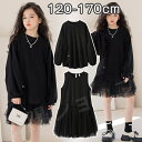 女の子 2点セット トップス ワンピース お姫様ドレス スーツ 女の子 入学式 ワンピース 卒業式 スーツ シンプル カジュアル ワンピースセット ブラック こ...