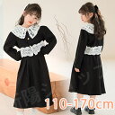 女の子 2点セット スカートセット 入学式 スーツ 女の子ワンピース ロングスカート カジュアル 可愛い セットアップ 子供服 ワンピース 女の子 ボレロ ドレ...