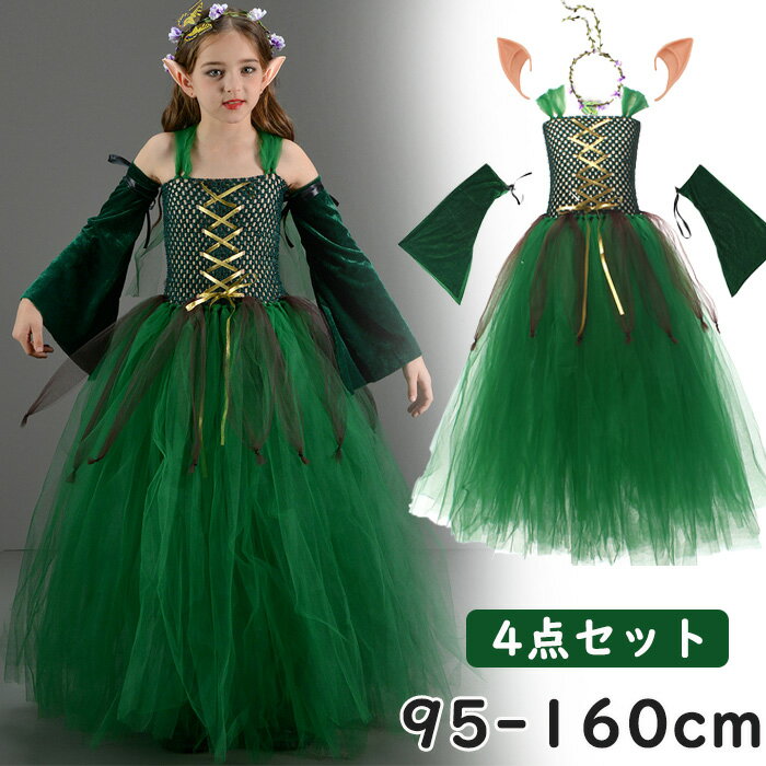 商品名：プリンセスドレス 女の子 精霊 ワンピース S/M/L/XL 素材：ポリエステル カラー：グリーン 注意事項：※サイズは測り方により、1cm〜2cm誤差が生じる場合がございます。 ※お客様のモニター環境により実物の色合いと若干お色目...