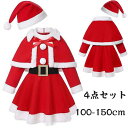 サンタ コスプレ 子供 クリスマス 衣装 サンタクロース 女の子サンタ ワンピースクリスマス ドレス パーティー 文化祭 学園祭 帽子付き かわいいサンタ プレゼント