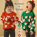 クリスマス セーター キッズ サンタ服 女の子 男の子 クリスマスニットセーター キッズ 子供服 クリスマス衣装 ジュニア トップス 長袖 カーディガン キッズ ニット 春秋 厚手 カジュアル 冬 キッズ服 プレゼント子ども 暖かい 子供用 写真撮影 プレゼント パーティ ギフト