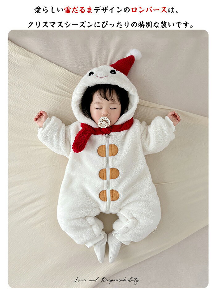 ベビー服 クリスマス ロンパース もこもこ 雪だるま ベビー服 カバーオール キッズ 着ぐるみ クリスマス衣装 モコモコ 赤ちゃん 出産祝い コスプレ ロンパース 男の子 女の子 長袖 フード付き ジャンプスーツ プレゼント ベビー着ぐるみ ボア クリスマス衣装