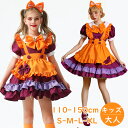 「送料無料」メイド服 子供 ハロウィン コスプレ 仮装 女の子 レディース 可愛い カボチャ 衣装 半袖 オレンジ ロリータ ワンピース エプロン カチューシャ コスチューム 5点セット パーティー イベント 文化祭 演出服 キッズ 大人(4)