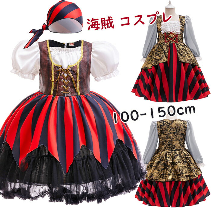 キャプテンジャック コスチュームキット パイレーツオブ キャプテンジャック コスチュームキット パイレーツオブ