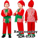 クリスマス コスプレ 子供 キッズ 帽子付き 3点セット 男の子 女の子 ゆったり 柔らかい クリスマス 衣装 着替え便利 赤ちゃん 服 男女兼用 カジュアル ...