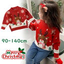 クリスマス セーター 女の子 クリスマスニットセーター キッズ おおじか サンタ服 子供服 クリスマス衣装 ジュニア トップス 長袖 カーディガン キッズ ニット 春秋 厚手 カジュアル 冬 キッズ服 プレゼント子ども 暖かい 子供用 写真撮影 プレゼント パーティ ギフト