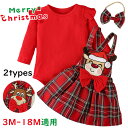 ベビー ワンピース ロンパース クリスマス おおじか サンタ 女の子 3点セット ヘアバンド付き サンタドレス キッズ 子供 秋冬 サンタ衣装 クリスマス コス...