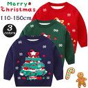 クリスマス セーター 女の子 男の子 クリスマスニットセーター キッズ 秋冬 ベビー服 サンタ服 子供服 クリスマス衣装 ジュニア トップス 長袖 カーディガン キッズ ニット 春秋 厚手 カジュアル 冬 キッズ服 プレゼント子ども 暖かい 子供用 写真撮影 プレゼント