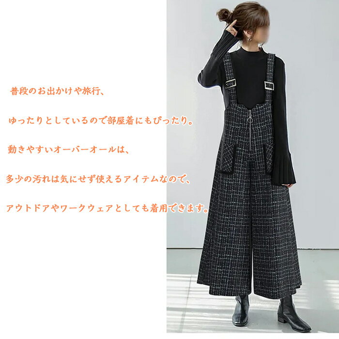 サロペット オーバーオール レディース オールインワン キュロットスカート ロングズボン ワイドパンツ ズボン 秋冬 通勤 オフィス ファッションパンツ カジュアル シンプル 美脚 春秋冬 マキシ 体型カバー