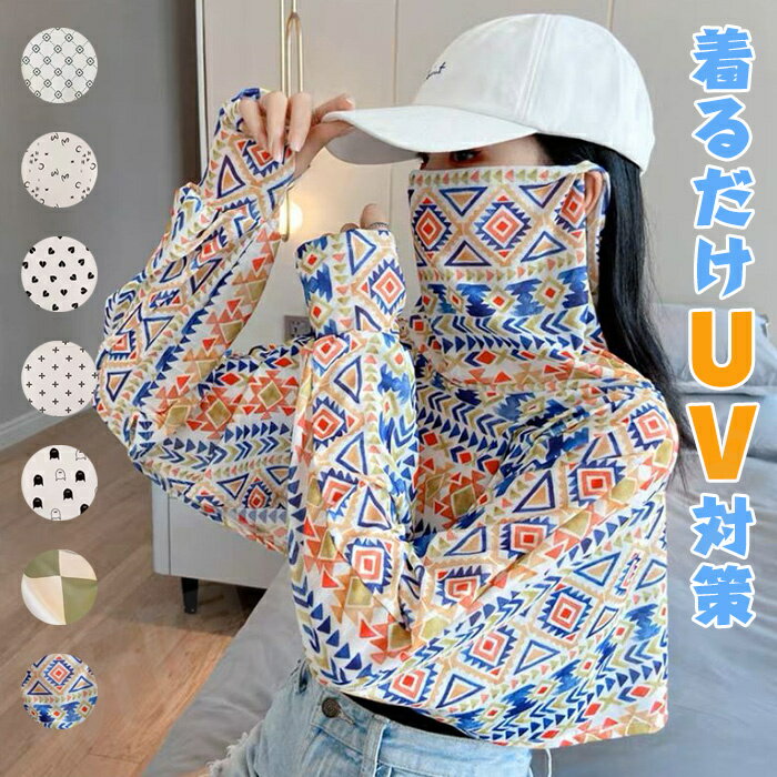 「送料無料」UVカットパーカー レディース 日焼け止め UVカットアウター ハート 猫 総柄 フェイスカバー 春 夏 長袖 可愛い 韓国 薄手 ショート丈 ラッシュガード 虫除け 薄手 きれいめ パーカー おしゃれ 長袖 紫外線カット ゆったり 体型カバー