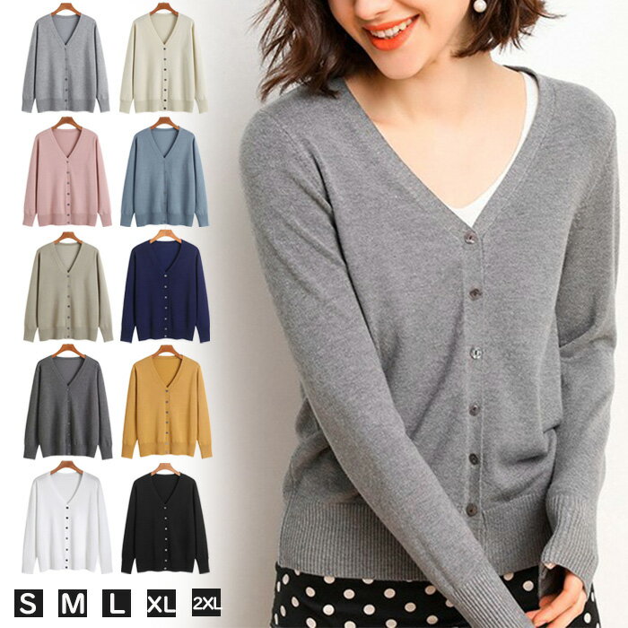 「送料無料」カーディガン ニット レディース セーター 秋 体型カバー 上品 アウター Vネック トップス ゆったり 前開き 高伸縮 小顔 着痩せ 暖かい 冷房...