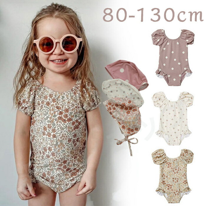ベビー水着 キッズ オールインワン キャップつき 2点セット ロンパース 女の子 UVカット ラッシュガード キッズ 子供 ベビー服 赤ちゃん 水着 キッズ水着 子供 スイミング 子供 服 幼稚園 保育園 キッズ 半袖 プール 海 水遊び プールのサムネイル
