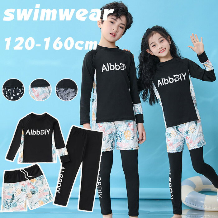 水着 女の子 セパレート スクール水着 女子 上下セット 子供水着 キッズ 水着 ラッシュガードセット スイムウェア ガールズ セパレート水着【長袖ラッシュガード +レギンス＋ショートパンツ】UVカット 130 140 150 160のサムネイル