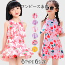 「送料無料」水着 ワンピース キッズ 女の子 スイムキャップ 2点セット フリルショルダー チュール スカート バックリボン ショーツ一体型 小学生 中学生 水遊び スイムウエア かわいい プール ビーチ 海 子供 服 幼稚園 保育園 水遊び プール