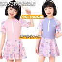 「送料無料」キッズ 水着 ワンピース 女の子 スイムキャップ フリルショルダー スカート バックリボン ショーツ一体型 小学生 中学生 水遊び スイムウエア か...