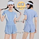 水着 女の子 ワンピース キッズ 水着 ガールズ 小学生 中学生 水着 スクール 水着 ジュニア 子供 体型カバー フィットネス 水着 半袖 女の子 水着 スイムウェア 可愛い 女児 水着 露出控えめ 水遊び プール 海 ワンピース 水着(4)