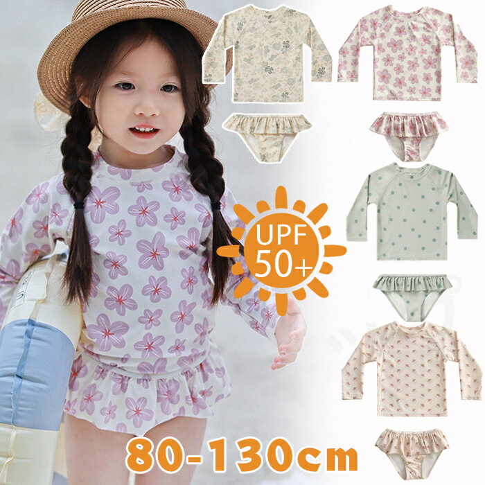 「送料無料」キッズ水着女の子セパレ...