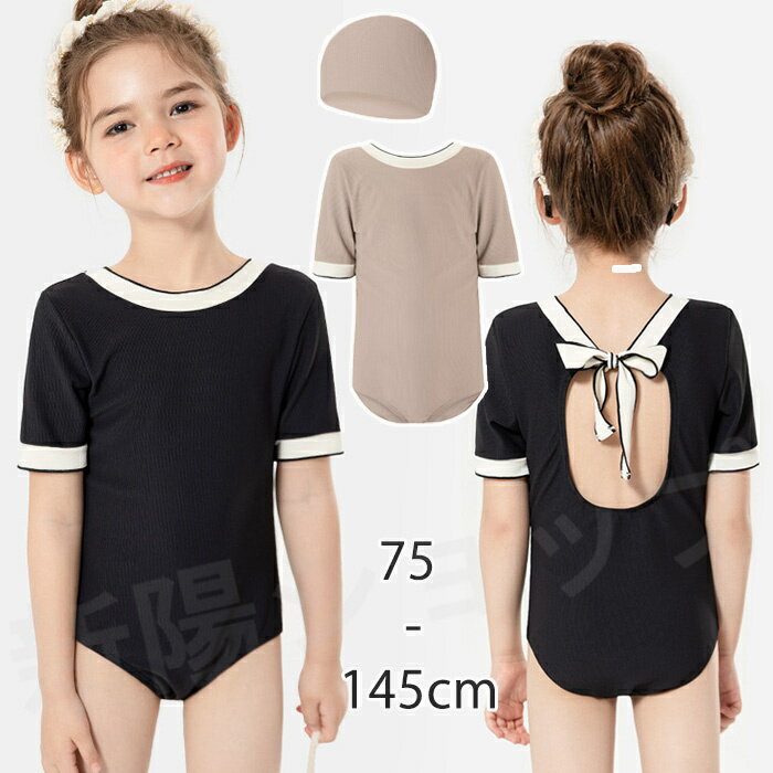 「送料無料」水着 女の子 オールインワン スクール水着 ベビー水着 キッズ ロンパース 女の子 UVカット キャップ付き ラッシュガード キッズ 子供 ベビー服 赤ちゃん 水着 キッズ水着 オールインワン 子供 スイミング 子供 服 幼稚園 保育園 水遊び プール