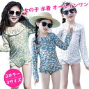 「送料無料」ベビー水着 キッズ ロンパース 女の子 オールインワン 花柄 UVカット ラッシュガード キッズ 子供 ベビー服 赤ちゃん 水着 キッズ水着 オール...