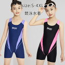 競泳水着 女の子 水着 キッズ 子供 スクール水着 キッズ スイムウエア 練習用 競泳用 女の子 オールインワン みずぎ インナー付き UVカット スポーツウエ...