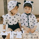 「送料無料」ベビー水着 女の子 男の子 ハート柄 キッズ オールインワン ラッシュガード みずぎ キャップつき 2点セット UVカット ロンパース 子供 ベビー服 赤ちゃん 水着 キッズ水着 子供 スイミング 子供 服 幼稚園 保育園 キッズ 長袖 プール(4)