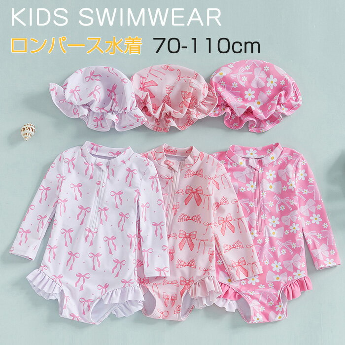 「送料無料」ベビー 水着 女の子 80 ロンパース 2点セット 帽子 花柄 紫外線対策 ワンピース ラッシュ..