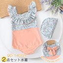 「送料無料」キッズ 水着 女の子 ワンピース オールインワン 水着 肩フリル ピンク 蝶結び 2点セット キャップ付き 女の子 バックリボン かわいい 幼稚園 保育園 子ども 水着 子供服 ベビー服 スイムウェア 日焼け対策 露出控えめ 90 100 110 120 130 140(4)