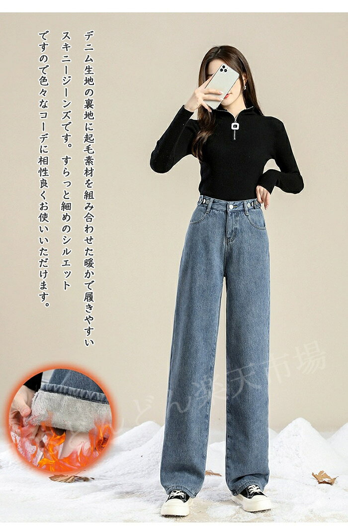 「送料無料」デニムパンツ レディース ワイドパンツ デニム 大きいサイズ ストレートパンツ レディース ロングパンツ 美ライン デニム あったか レギンス ボトムス パンツ カジュアル 大きいサイズ 秋冬 フィット アウトドア shinyo-shop-10000145 新陽ショップ サンプル画像2