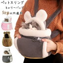 「送料無料」ペットスリング キャリーバッグ 抱っこバッグ 抱っこ紐 冬 猫バッグ スリング バッグ ペット ドッグスリング ペット用品 抱っこひも ストラップ ...