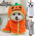 「送料無料」ペット服 ハロウィン カボチャ かわいい 仮装 ペットパレオ 犬 猫 ハロウィン コスプレ かぼちゃ 仮装 猫 小型犬 おもしろグッズ ペットウェア ドッグウェア 犬用 パーティー 面白い 衣装 halloween