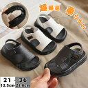 「送料無料」ベビー サンダル 柔らかい キッズ スポーツ 子供靴 男の子 子供サンダル マジックテープ 滑りにくい スポーツ 軽量 通気 速乾性 お出かけ キャ...