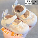 「送料無料」ベビー サンダル つま先保護 メッシュ 子供サンダル キッズ 靴 シューズ サンダル 女の子 脱げにくい 履きやすい 子供用 柔らかい かわいい お...
