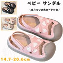 「送料無料」ベビー サンダル 女の子 キッズ ベビーサンダル 女の子 軽量 通気 スカシ編み つま先ガード マジックテープ スポーツ 速乾性 お出かけ キャンプ...