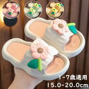 「送料無料」スリッパ 室内 夏 子供 女の子 厚底 ルームシューズ きれいめ 花飾り プリンセスシューズ 柔らかい 快適な ルームスリッパ 滑り止め 歩きやすい ビーチサンダル ガールズ 可愛い ファッション キッズシューズ 水遊び 部屋用 ベランダ