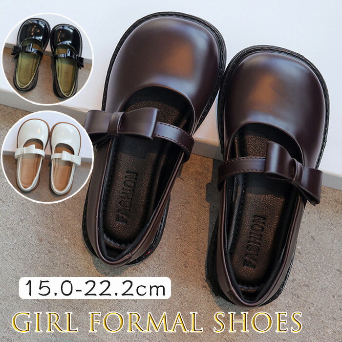 「送料無料」ドレスシューズ 子供 女児 入学式 シューズ フォーマル靴 ベビーフォーマルシューズ リボ..