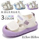 【SSセール限定・55%OFF】ベビー サンダル 子供 女の子 スニーカー シューズ サンダル ベビー つま先保護 マジックテープ 上履き 上靴 幼児 夏用 キッズ シューズ 滑り止め 夏靴 メッシュ ビーチサンダル 可愛い 幼稚園 保育園 体育館 軽量 通気 速乾性 履きやすい(4)