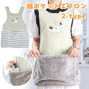 猫 抱っこ エプロン ペット 猫 毛粘着防止 夏 スリング 抱っこ用 抱っこ紐 エプロン ふわふわ カンガルー ポケット 猫のお昼寝 ダブルポケットにゃんエプロ...
