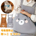「送料無料」猫 抱っこ エプロン ペット 猫 毛粘着防止 夏 スリング 抱っこ用 抱っこ紐 エプロン ふわふわ カンガルー ポケット 猫のお昼寝 ダブルポケット...