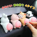 車の飾り 車内 置物 かわいい カー用品 車 アクセサリー 置き物 動物 兎 豚 ねこ パンダ 車載置き物 オブジェ 車内インテリア 飾り 装飾 樹脂 インテリ...