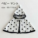 女の子 コート キッズ ジャケット 子供服 アウター 防寒 フード付き 春秋冬 通学 通園 外出 防寒 ふわふわ 子どもマント お姫様 かわいい おしゃれ 80...