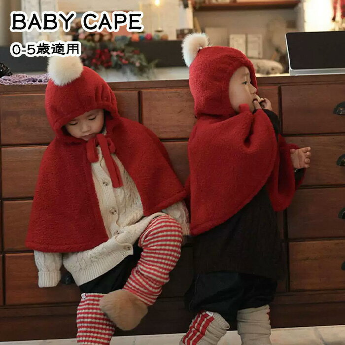 サンタ クリスマス ポンチョ コスチューム キッズ ケープ 防寒 サンタクロース 仮装 帽子 コスプレ 可愛い 保育園 幼稚園 小学生 プレゼント 赤ちゃん 服 女の子 男の子 厚手 冬 0-5歳